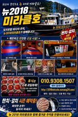 한치~~쏠쏠한 재미~~