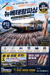 한치  세자리수  연일  초대박조황을  찍고  있습니다.   열심히   부지런히  흔드시면  세자리수   충분히   가능하십니다.  내일5자리여유   세자리수   달성을   위해   열심히   달려보겠습니다.   잘 나올때  쿨러가득   채우러   가봅시당.  출조하실분   연락주세요.  감사합니다 