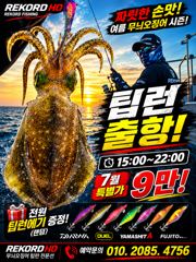 레코드호 7/22 실시간 오후팁런  1.6K. . . . .저녁피딩??