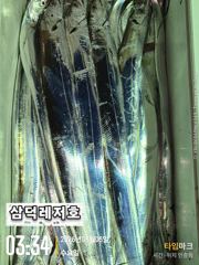 [통영] [갈치]3~4지씨알"'끝장"",만쿨,반쿨(13일부터,예약중)
