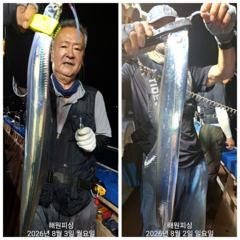 준내만갈치 금요일 월요일예약가능합니다