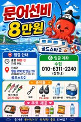 [진해] 11일야간문어 바람통에도 마릿수쑥쑥( 오늘예약중