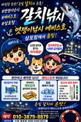 준내만갈치~돼지대치들까지~쿨러채우기~17일부터 예약가능합니다