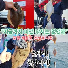 [포항] 출항확정 기상 굿!무늬오징어 금,토,일 정상출조!
