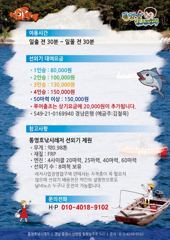 [통영] 선외기 흘림에 돌돔, 감성돔45외 마리수