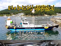 [마산] 구산면 타이거 칼치