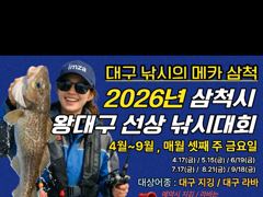 임원항태평양호 왕대구 조황입니다