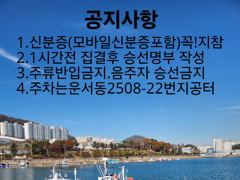 인천 삼목항 포레나호 입니다.21일 꽃게금어기 해제 꽃게낚시 예약 받습니다