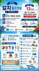 "준내만갈치" 대갈치들 쏙쏙~ 뽑아담기!! [예약가능] 010-7660-2435