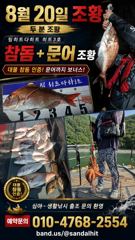 [거제] 심야선상/시원한 야밤에 오짜부터 사짜들 마릿수로
