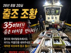 [진해] 진해뉴월드피싱 ~24일 월요일부터 준내만갈치 예약가능합니다..
