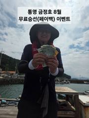 통영 금정호 오전문어선상 주말 정상출항합니다 자리있습니다