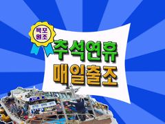 [목포VIP호] 8월20일 얄미운 갈치조황!