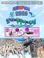 [목포VIP호] 8월21일 초반꽝~늦은밤부터 올라와조황!