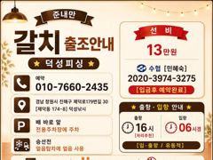 "준내만갈치" 3지4지이상 대갈치들!! 만쿨까지 묵직하게 담아 왔네요~ [월요일부터 예약가능] 010-7660-2435