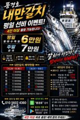 <내만갈치>선비 이벤트!도끼입질 폭발적인 마릿수 최신굳조황