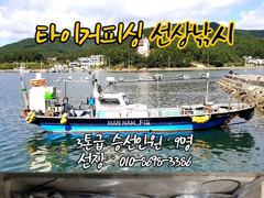 [마산] 구산면 타이거 칼치