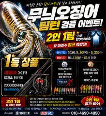[사천] 야간 팀런 출조합니다(이벤트는 덤)