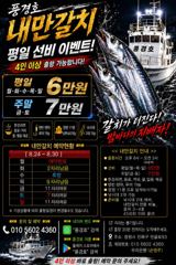 [진해] <내만갈치>선비 이벤트!도끼입질 폭발적인 마릿수 최신굳조황