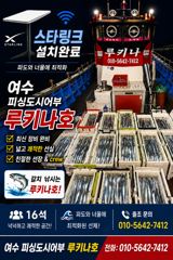 토요일 먼바다 갈치 4자리 여유 일요일 월요일 자리 여유 여수피싱도시어부 16석 루키나호
