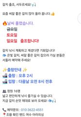 주말 갈치 출조 씨알 좋은 갈치 건지러 토일 출조 해봅니다.