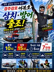 메타오버 대삼치들 입성!