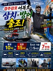 대삼치 시즌 1호 2호 손맛 봤습니다.