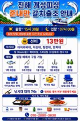 준내만 4지급 텐빈 은빛 갈치 마릿수 쿨러 가득 조황 화요일부터 출항자리여유많음