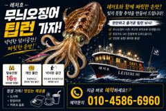 [팁런]핫.한 무늬출조합니다 (화.소수인원.출조확정)