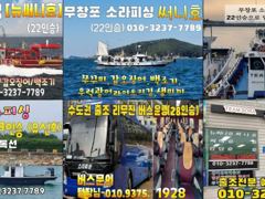 출조안내 - <<무창포 소라피싱>> 다음주 수요일부터 주말까지 < 쭈꾸미 > 자리 여유 있습니다~!! 010-3237-7789