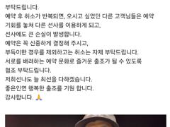 특별행사> 9월 3일 (목) 원도권 다잡아 (외수질) 붉바리 다잡아 ○ 여수 동부호(9.77톤) 특별행사 선비 8만원