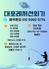 2시간전 [거제] (거제온누리피싱)9월2일 팁런 무늬오징어 조황