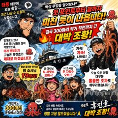 실시간 조황 - 아깝게 300수는 못찍었네요~~!!