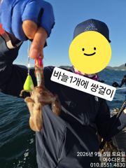 여수쭈꾸미 내일5자리여유