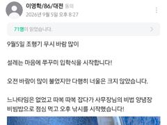26년09월06일 대천항봉선장 아이언호 쭈꾸미조황