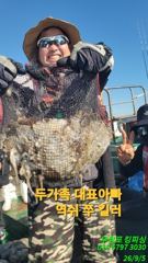 09.06 [고흥,녹동] 260906 녹동제니스2호 붉바리초대박 58,55cm물때가 깡패/내일예약중