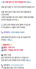 실시간 조황 - 긴급 모집 내일 갈치 두자리 급 여유