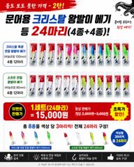 쭈.갑 먹물조황+ - <썬스타호>쭈꾸미 오후 마무리 조황(7일)-즐낚하고 입항했습니다.