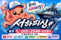 문어문어 먹물파티!함께하시죠!