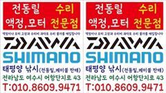 갈치한치조황++ - 9월9일 여수백상어호(2호) 갈치쿨러조황~갈치많이나옵니다~기상이좋아지는금요일정상출조~자리여유있습니다/010-9111-5899전화문의바랍니