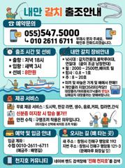 2시간전 [통영] 기본이200수!