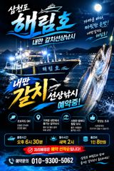 찌낚시조황 - 내만권 감성돔 마릿수 조황입니다...(덴마)