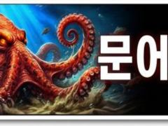 ● 9/9 군산 "쭈꾸미" 느나타임~!! ●내일 "문어" 출조● 여유자리 [군산 갤럭시호]