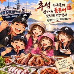 출조안내 - << 무창포 총각피싱 >> 다음주 월요일부터~ <쭈갑> 자리 있습니다! 평일 <오전/오후/종일반> 자리 여유 있습니다! 쭈꾸미 잘나오니 예약주세요!