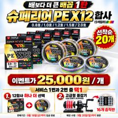 크라운호 쭈꾸미 실시간 조황(13일)-오후자리있음