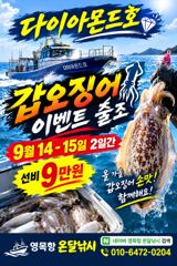 다이아몬드호 글만 보기