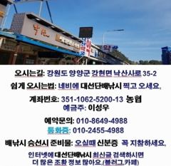 삼치,고등어,방어 선상낚시체험 서울 수도권에서 제일 가까운 동해바다낚시 포인트 속초 양양 대선단배낚시 시즌 최고