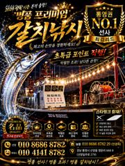 [통영최강리드호] 왕갈치 실시간 조황/씨알 좋습니다