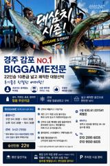 화욜 오후 대삼치 중삼치 실시간..