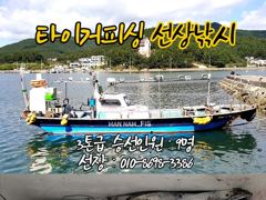 [마산] 구산면 타이거 칼치